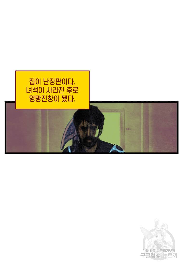 닥터 스트레인지 25화 18