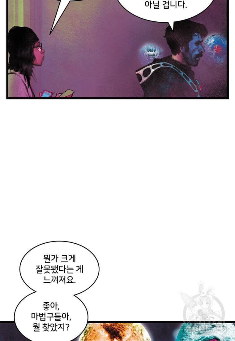 닥터 스트레인지 25화 21
