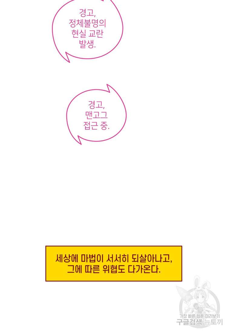 닥터 스트레인지 25화 23