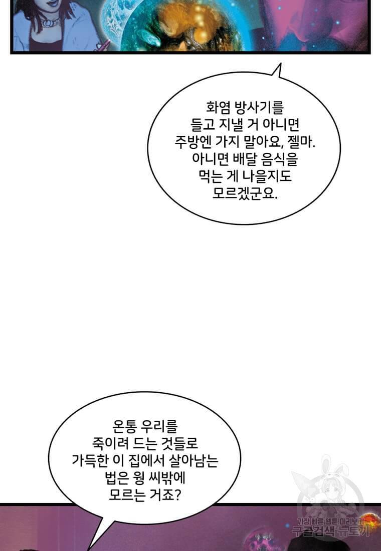 닥터 스트레인지 25화 25