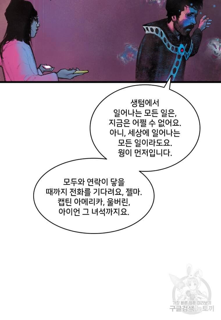 닥터 스트레인지 25화 26