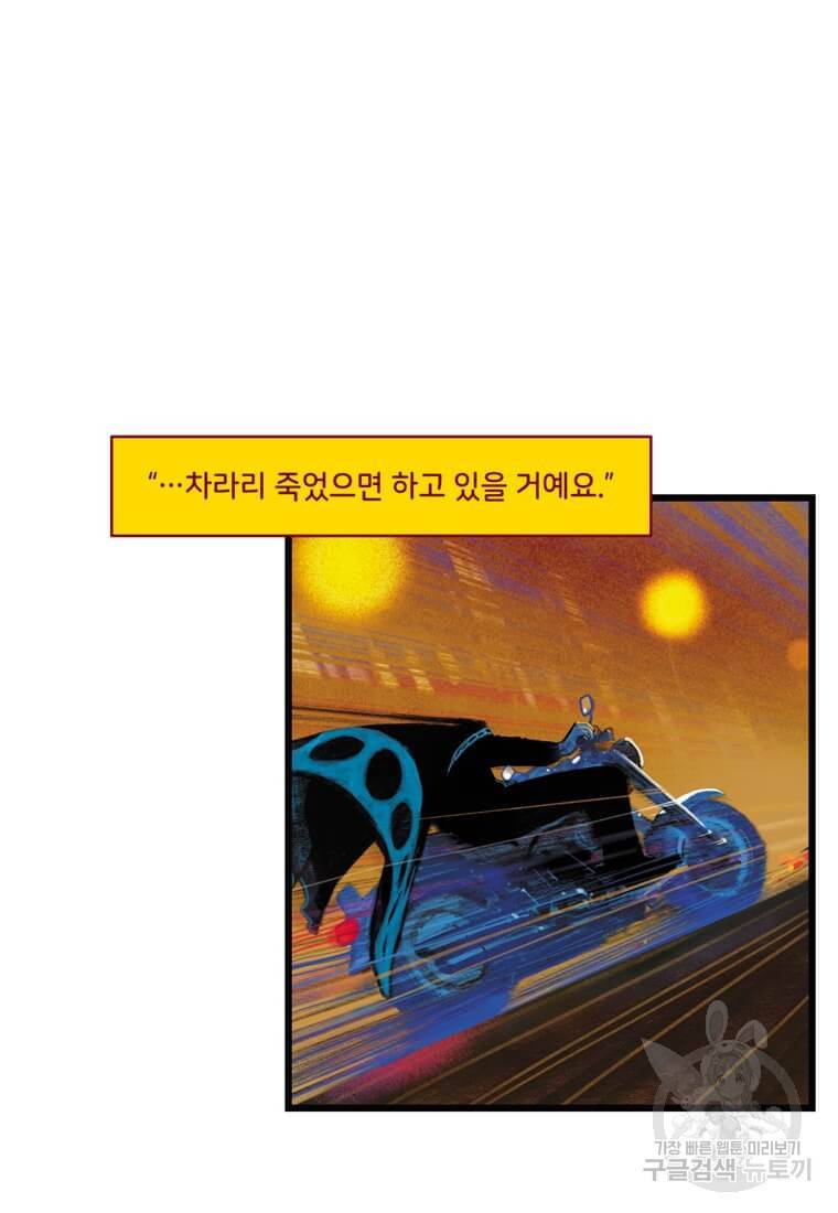 닥터 스트레인지 25화 28