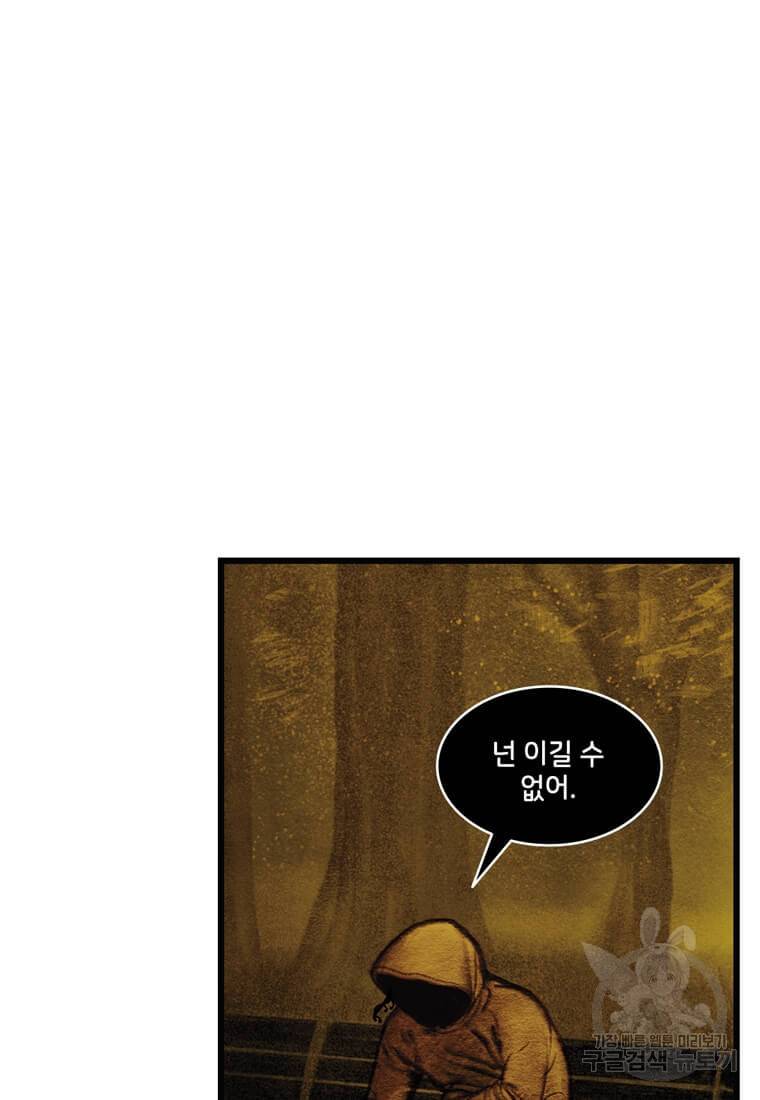 닥터 스트레인지 25화 31