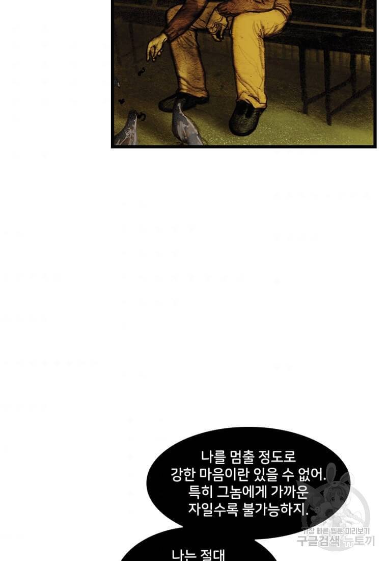 닥터 스트레인지 25화 32