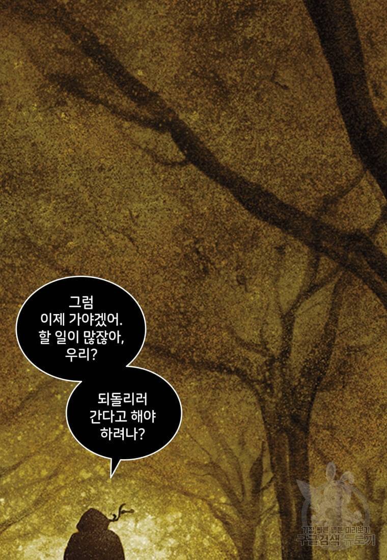 닥터 스트레인지 25화 41