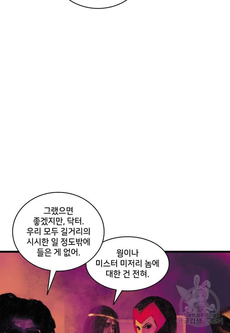 닥터 스트레인지 25화 46