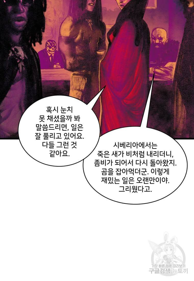 닥터 스트레인지 25화 47