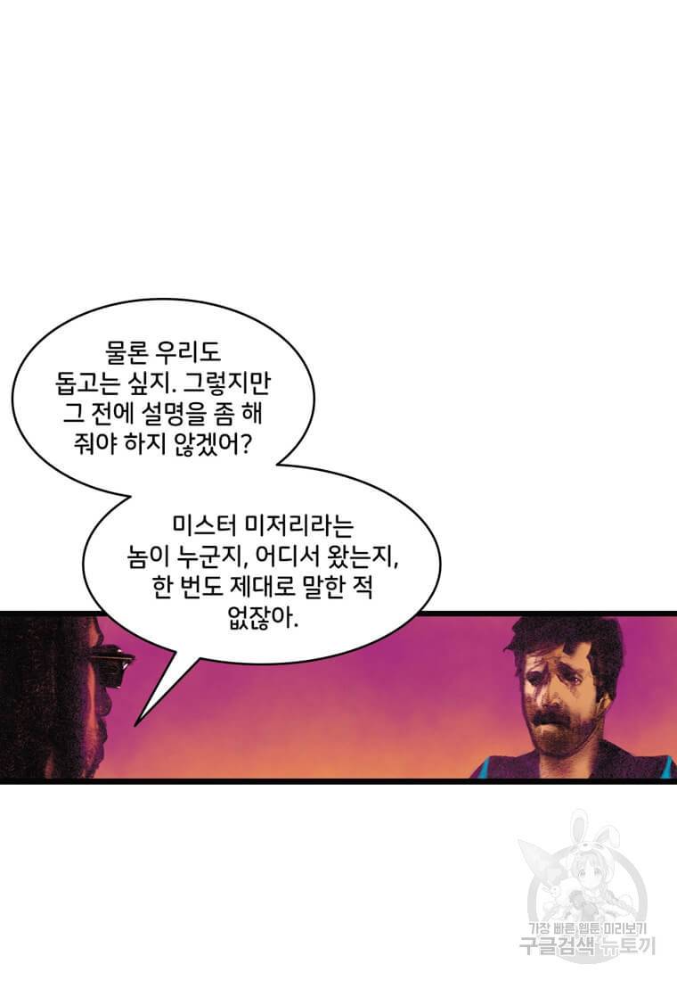닥터 스트레인지 25화 48