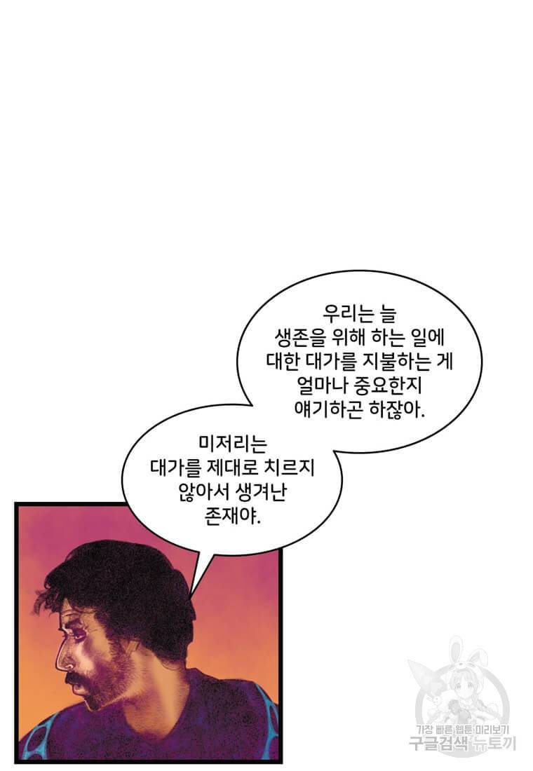 닥터 스트레인지 25화 49