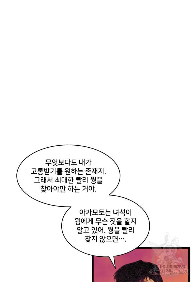 닥터 스트레인지 25화 50