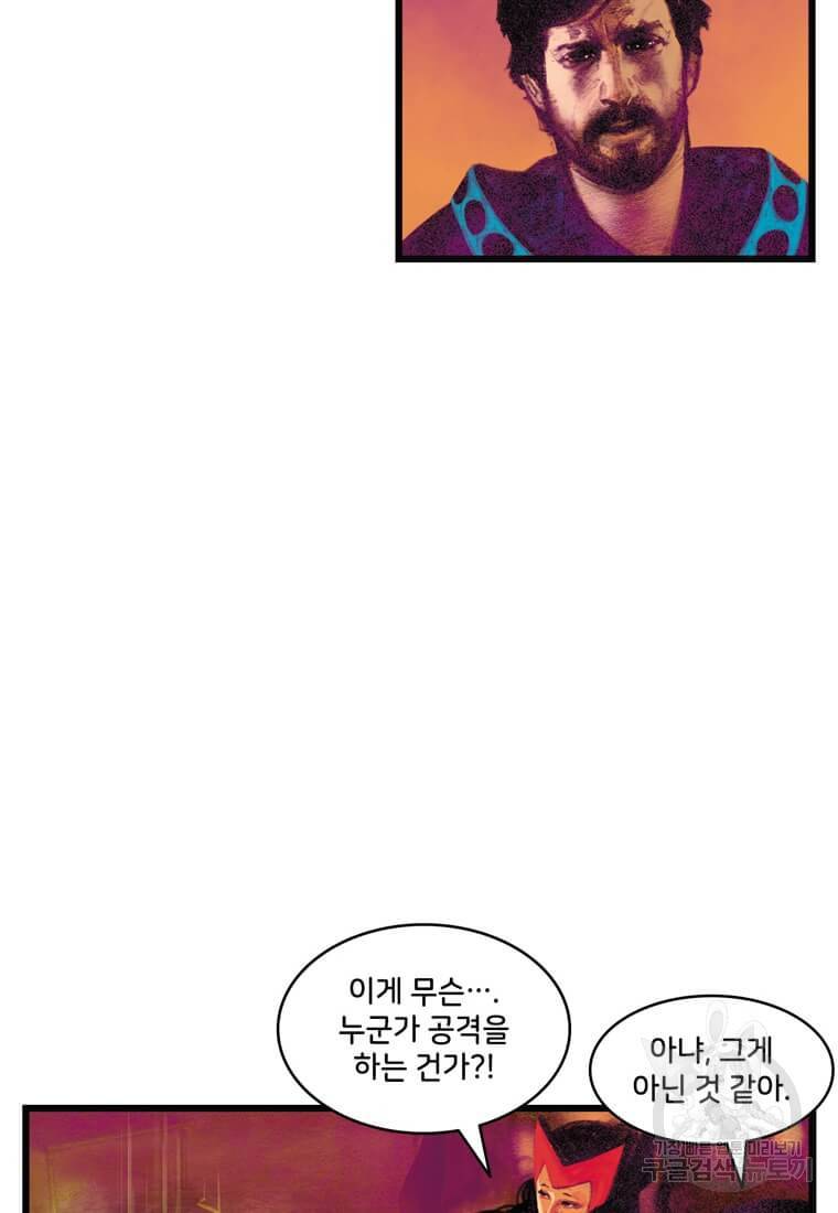 닥터 스트레인지 25화 51