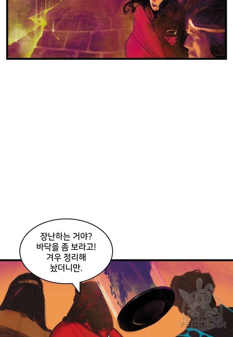 닥터 스트레인지 25화 52