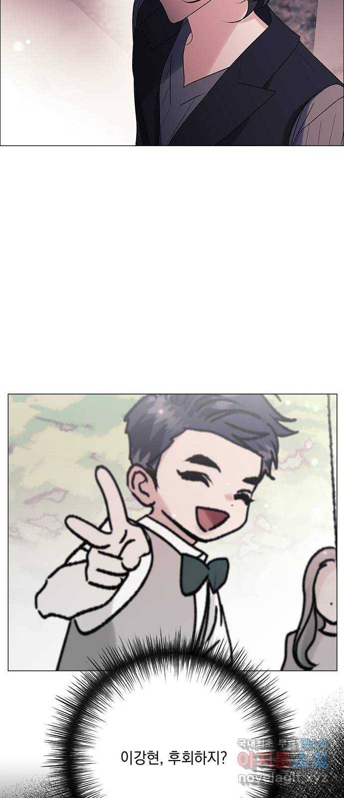 구사일생 로맨스 40화 2