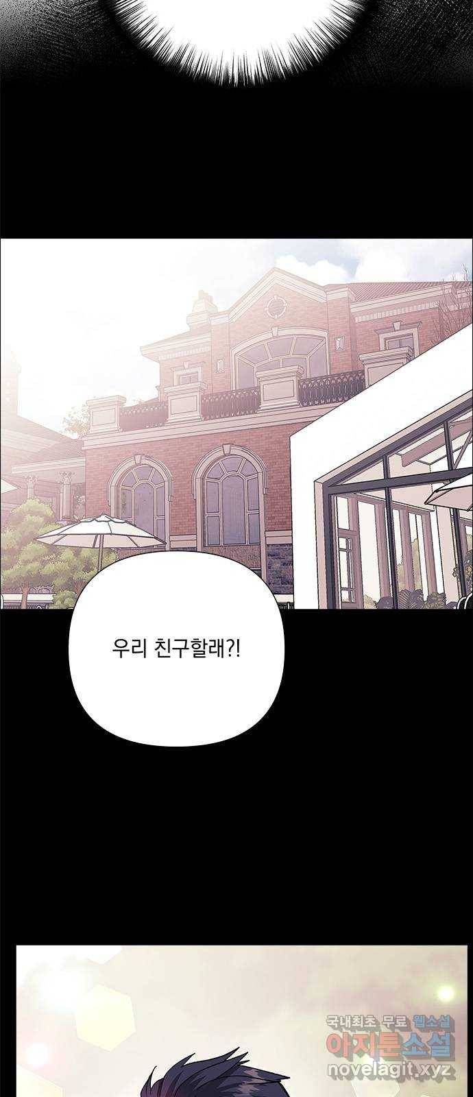 구사일생 로맨스 40화 3
