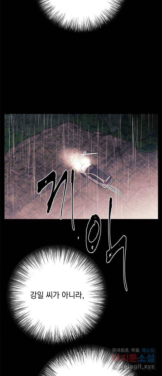 구사일생 로맨스 40화 7