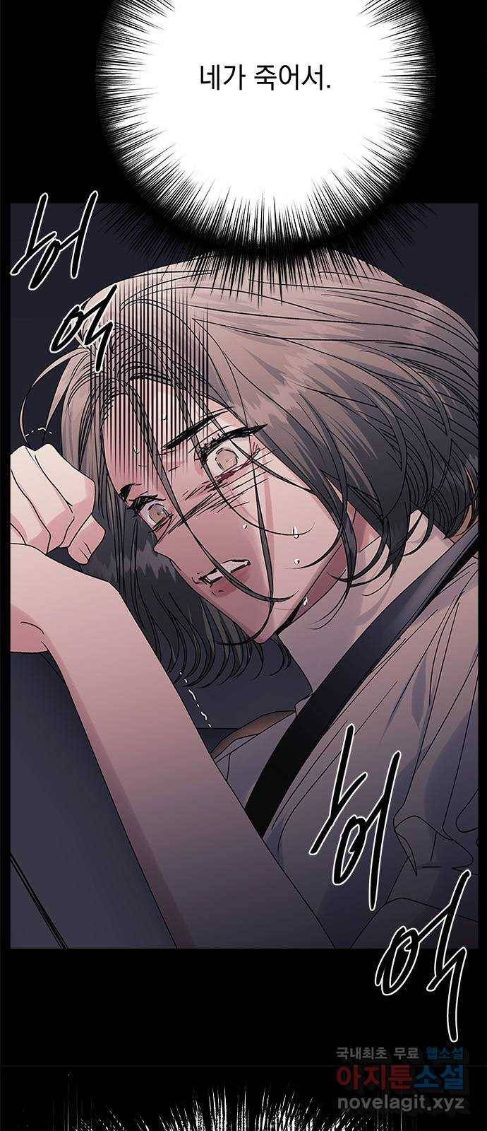 구사일생 로맨스 40화 8