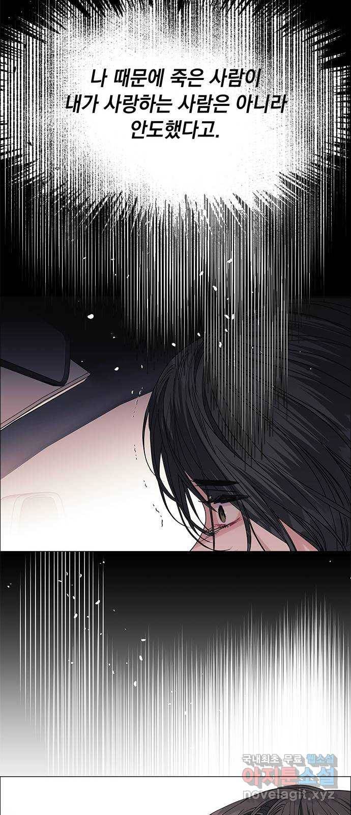 구사일생 로맨스 40화 9