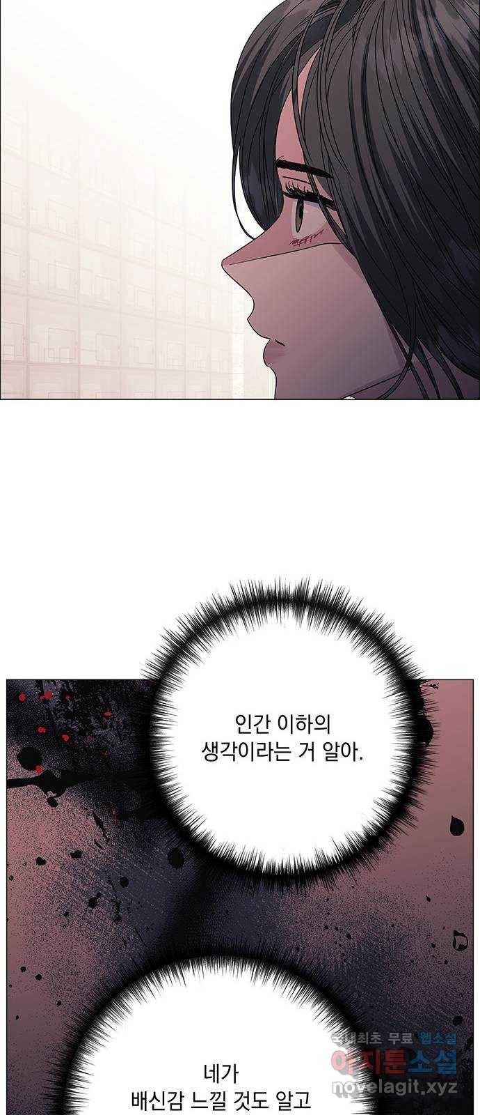 구사일생 로맨스 40화 10
