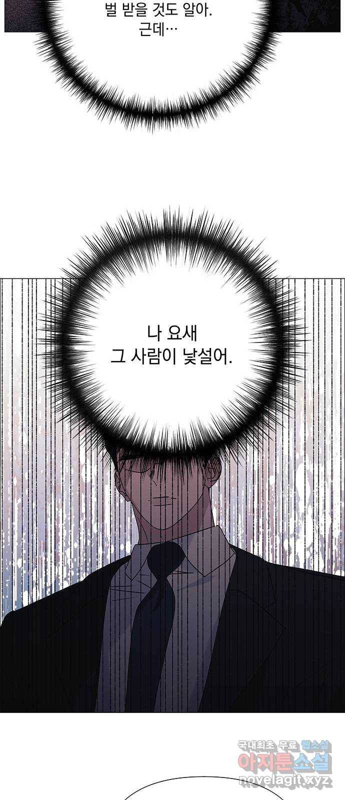 구사일생 로맨스 40화 11