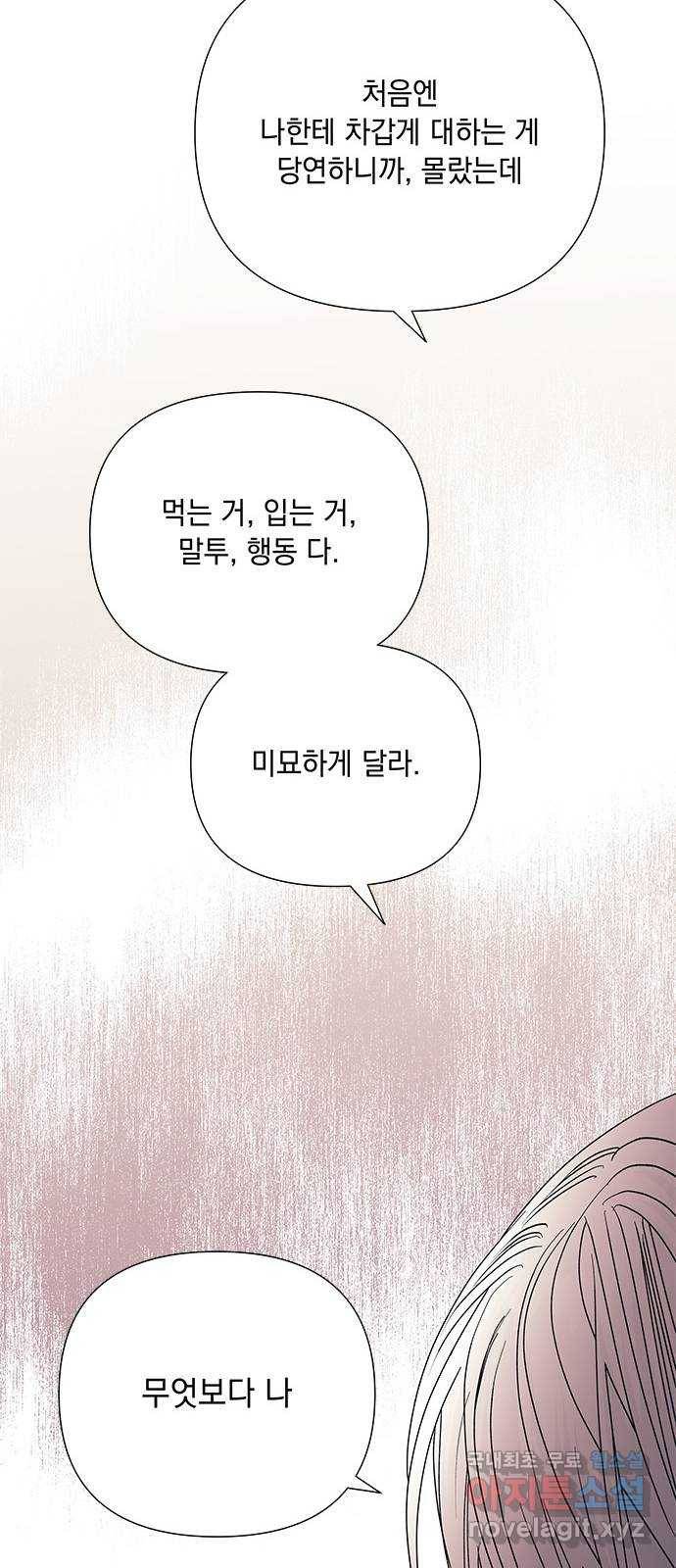 구사일생 로맨스 40화 12