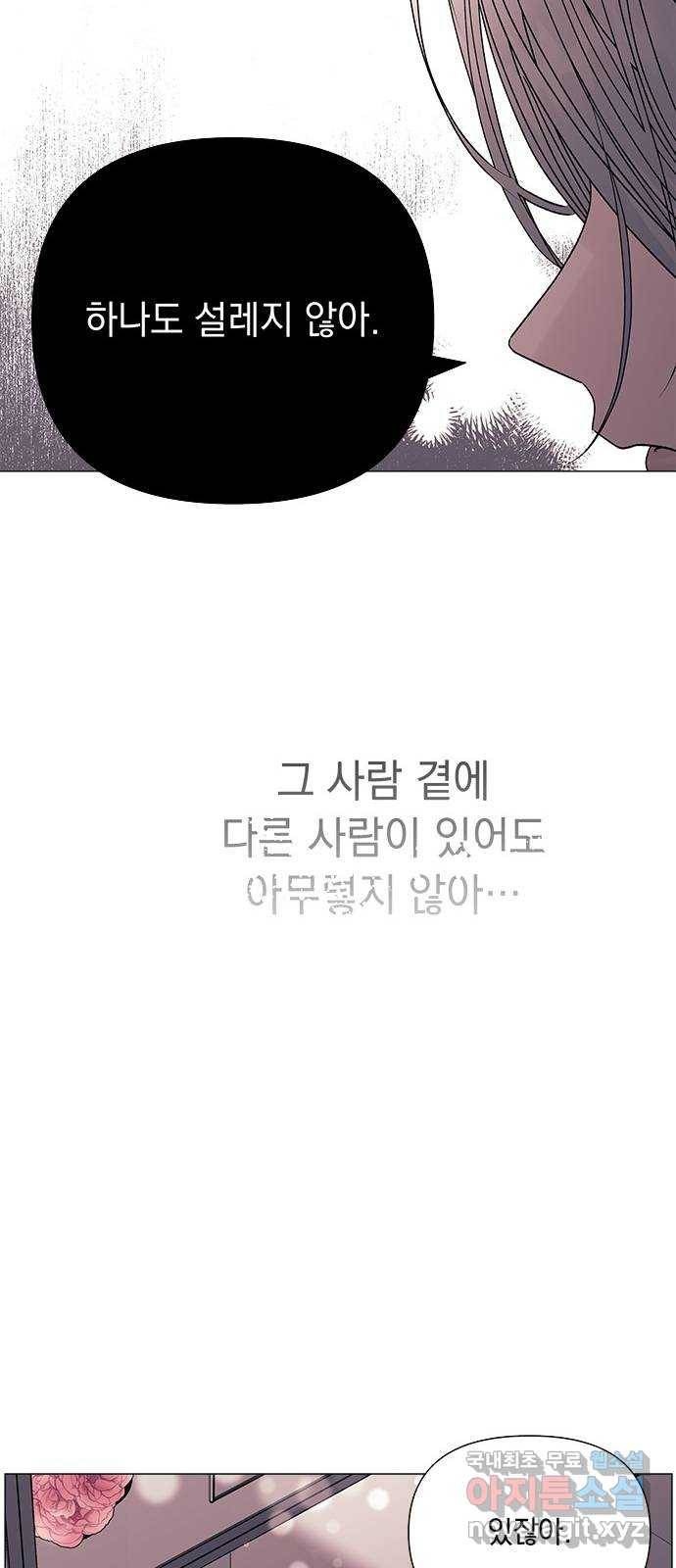 구사일생 로맨스 40화 13