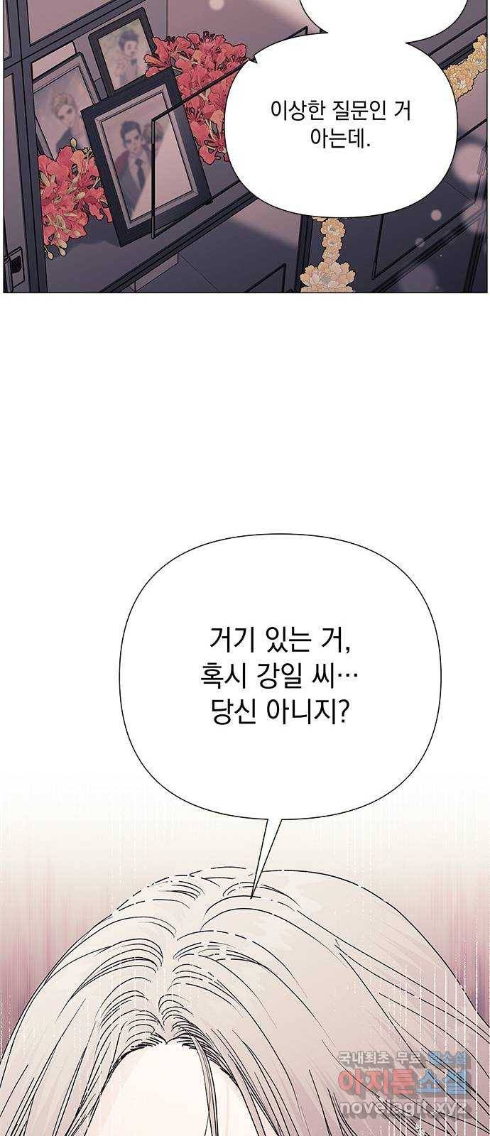 구사일생 로맨스 40화 14
