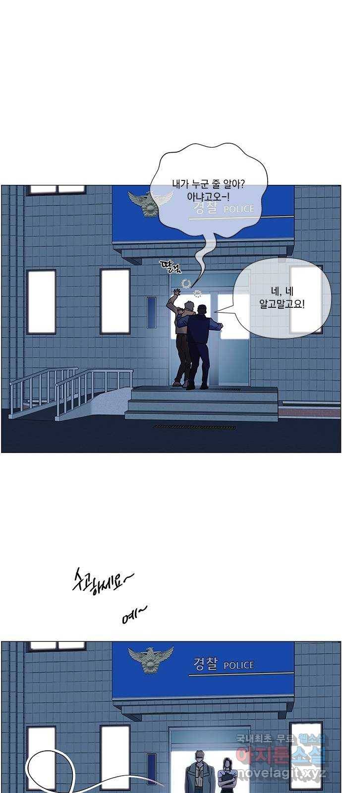 구사일생 로맨스 40화 17