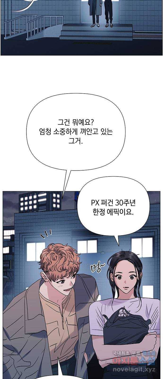 구사일생 로맨스 40화 18