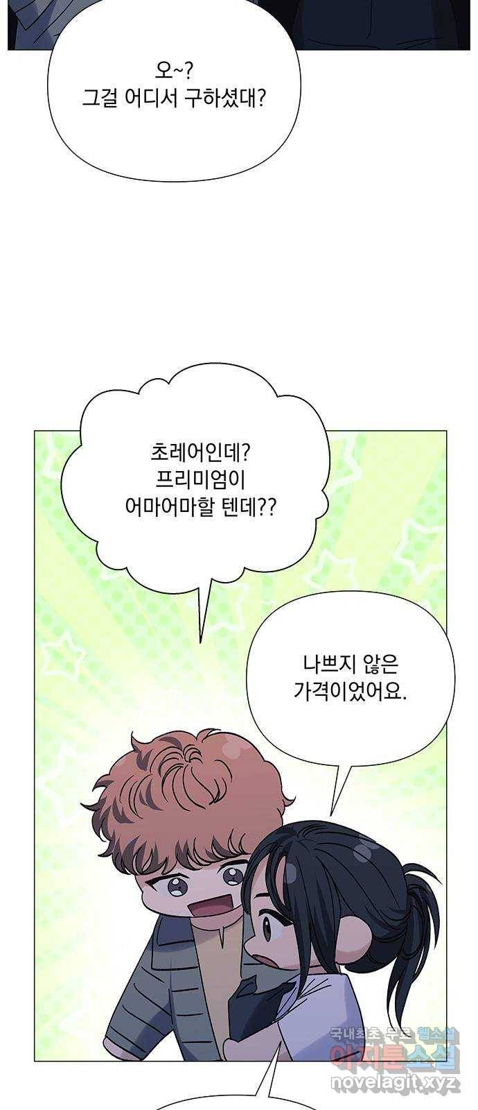 구사일생 로맨스 40화 19