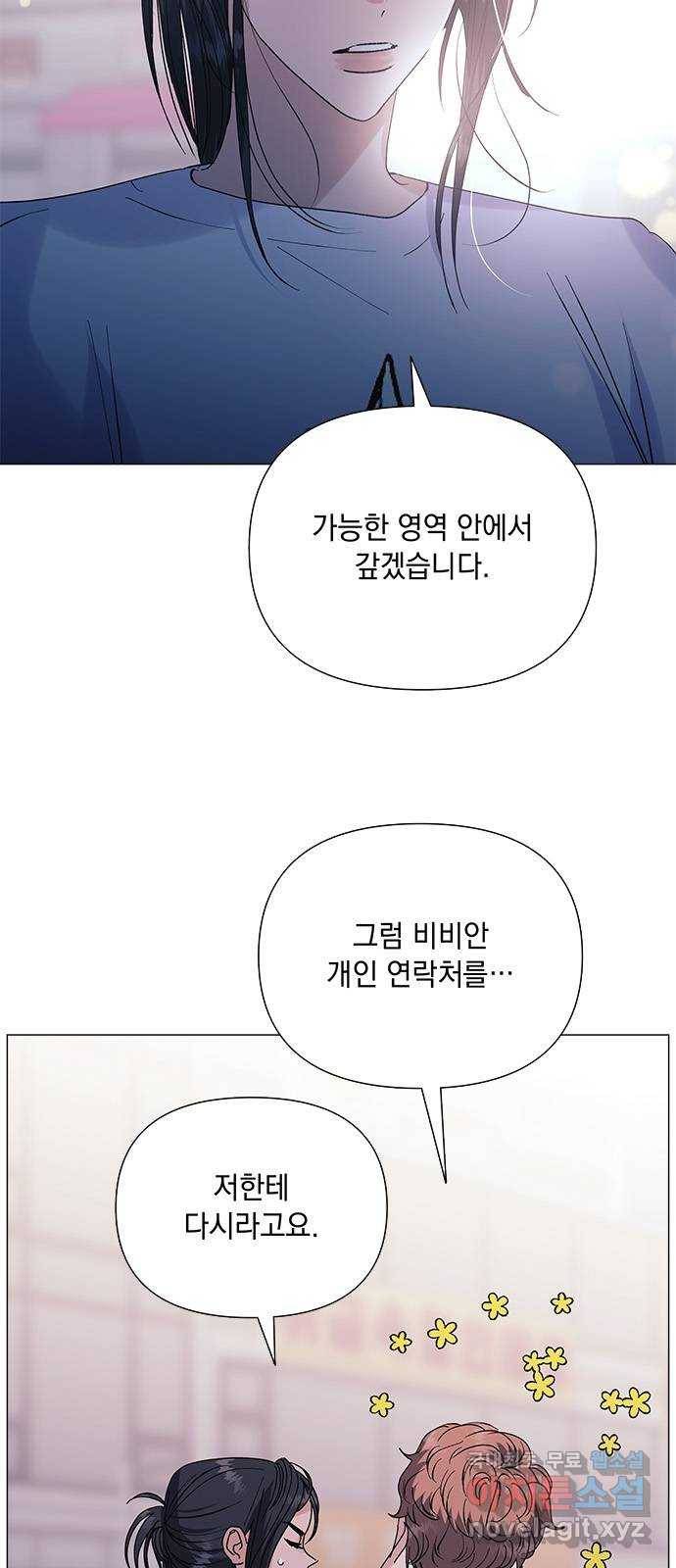 구사일생 로맨스 40화 22
