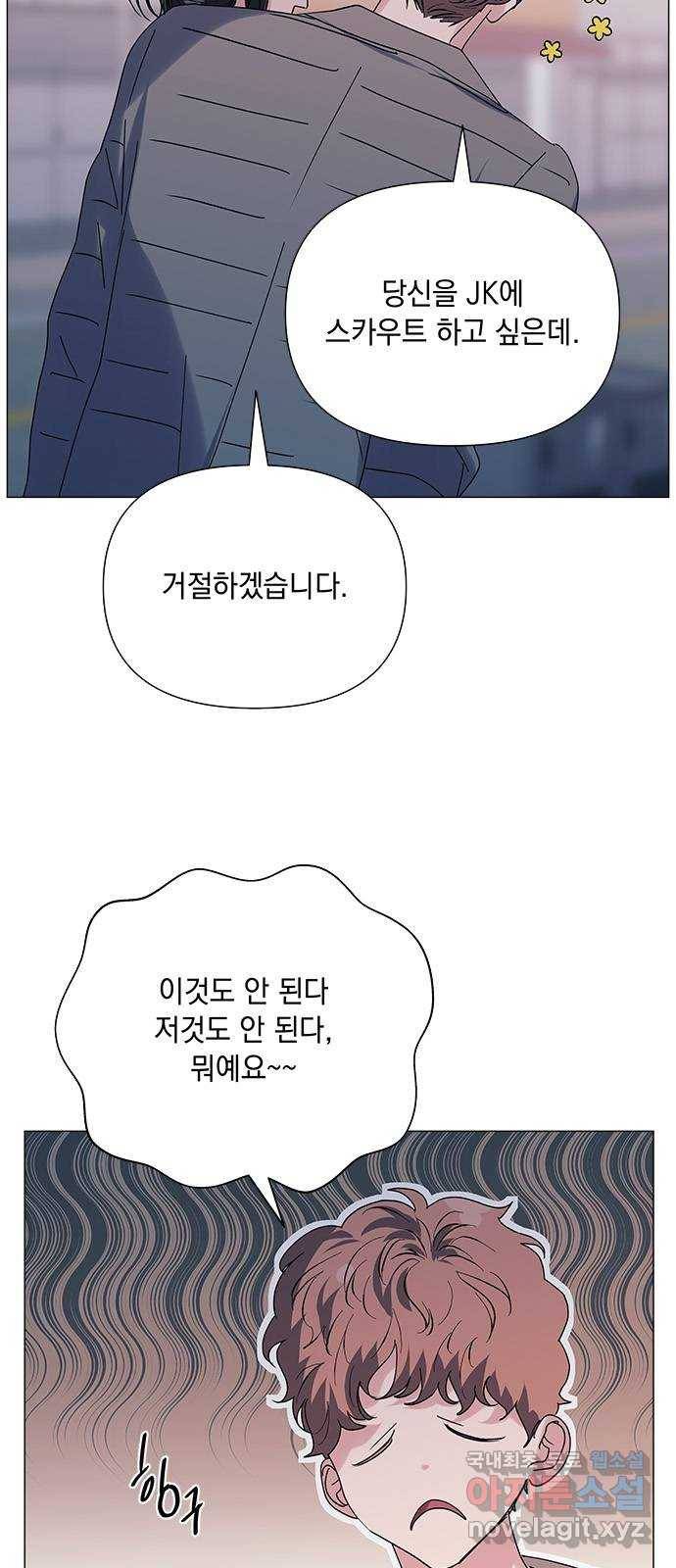 구사일생 로맨스 40화 23