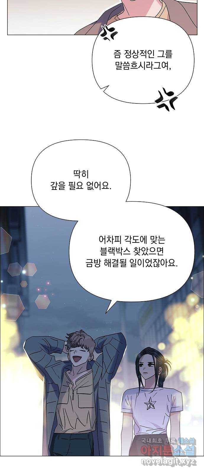 구사일생 로맨스 40화 24