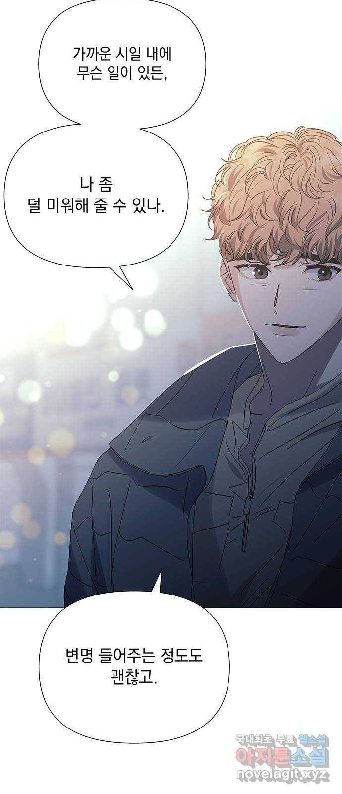 구사일생 로맨스 40화 26