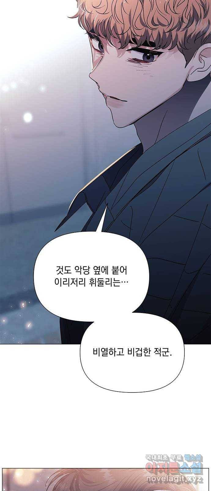 구사일생 로맨스 40화 29