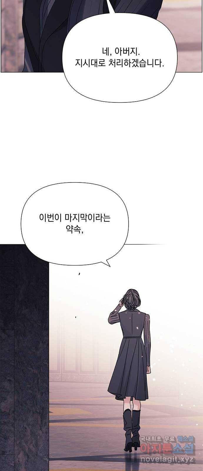 구사일생 로맨스 40화 32