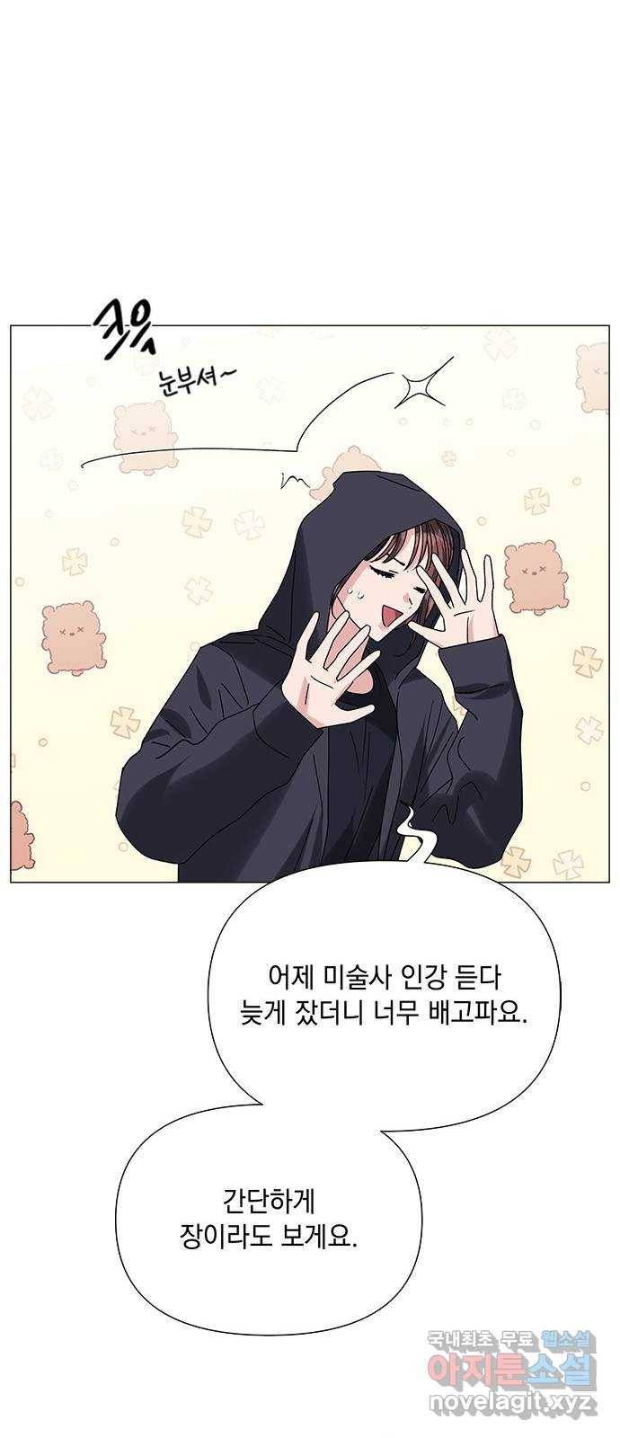 구사일생 로맨스 40화 37