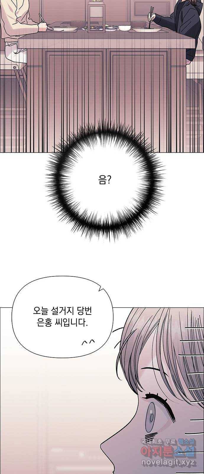 구사일생 로맨스 40화 45
