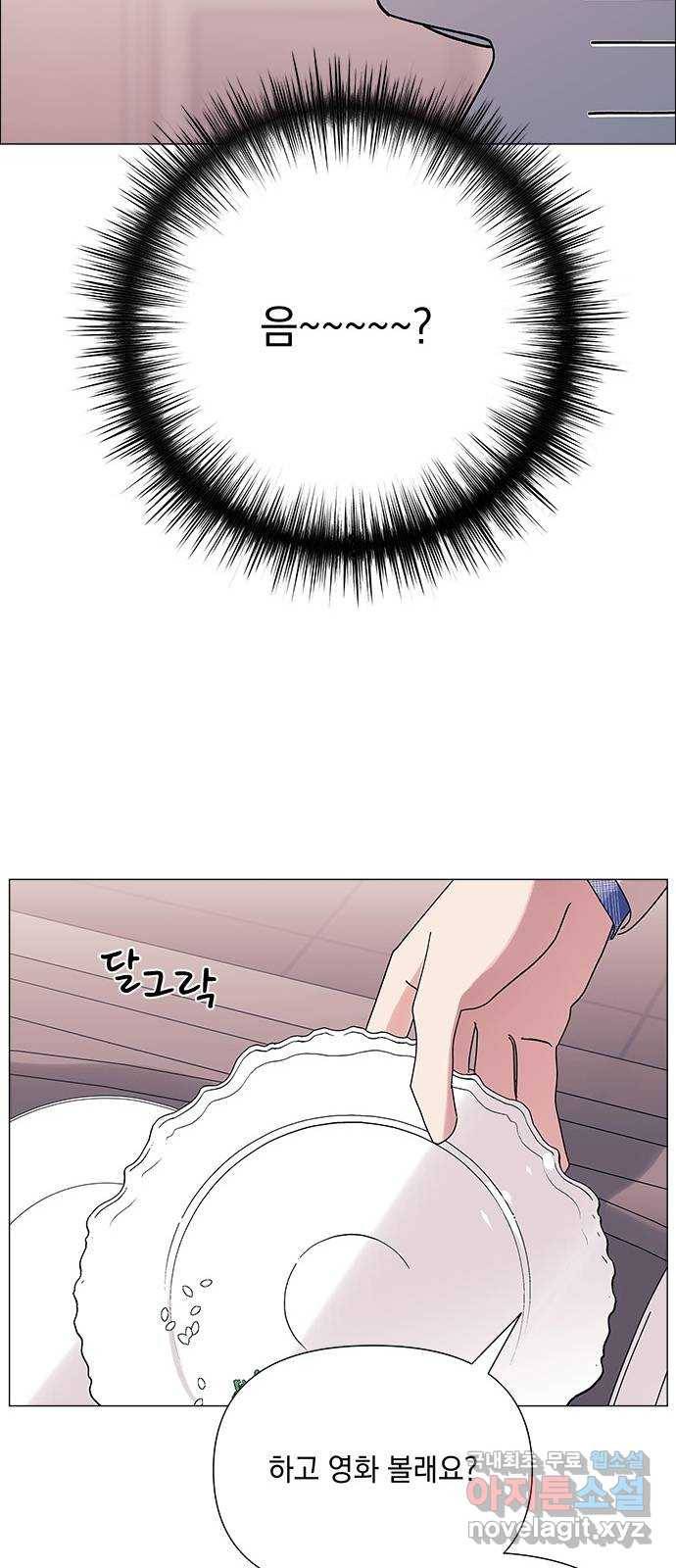 구사일생 로맨스 40화 46