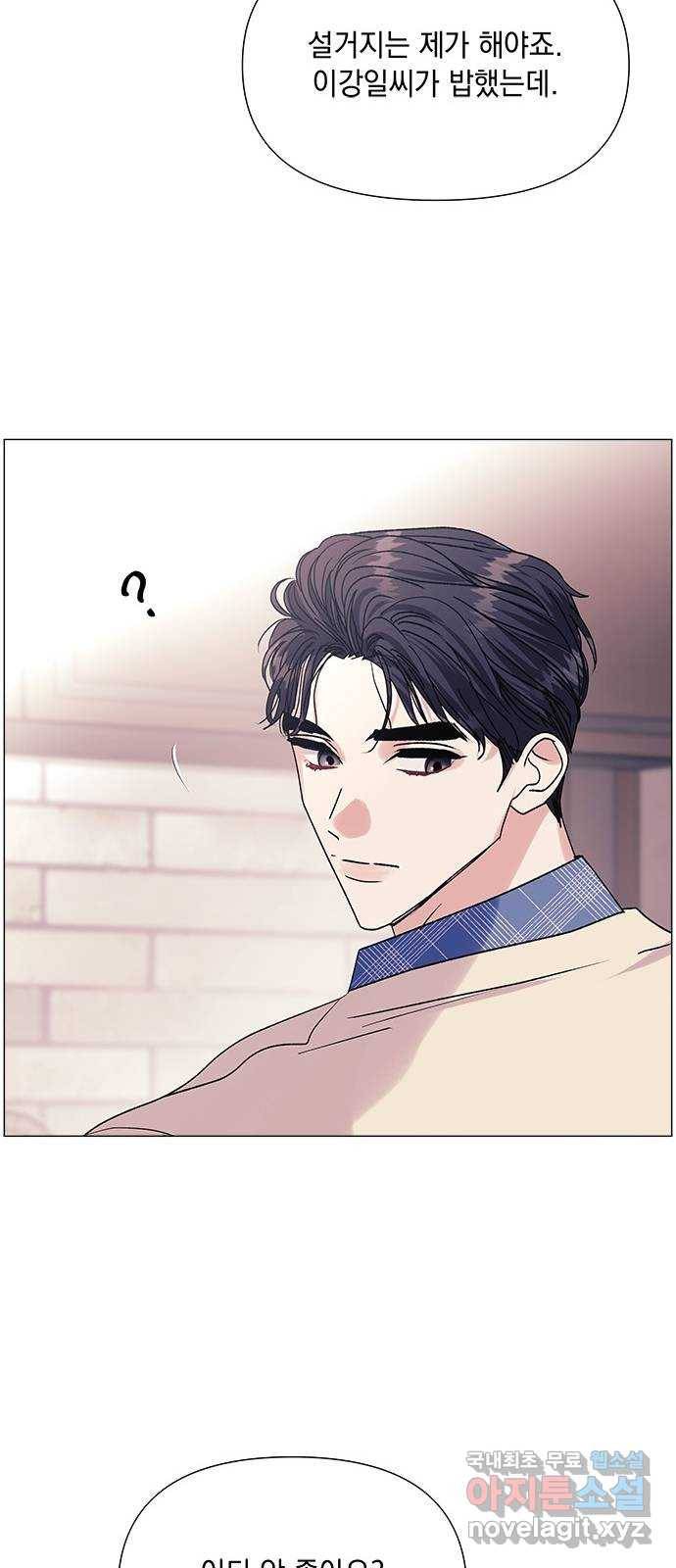 구사일생 로맨스 40화 48
