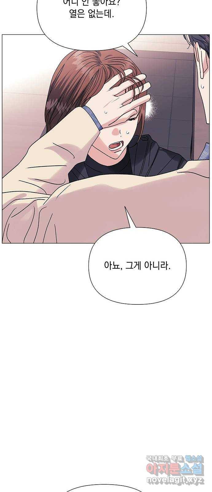 구사일생 로맨스 40화 49