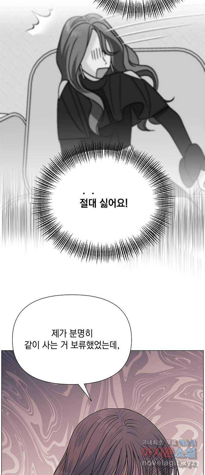 구사일생 로맨스 40화 51