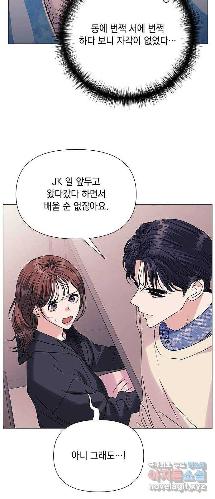 구사일생 로맨스 40화 53