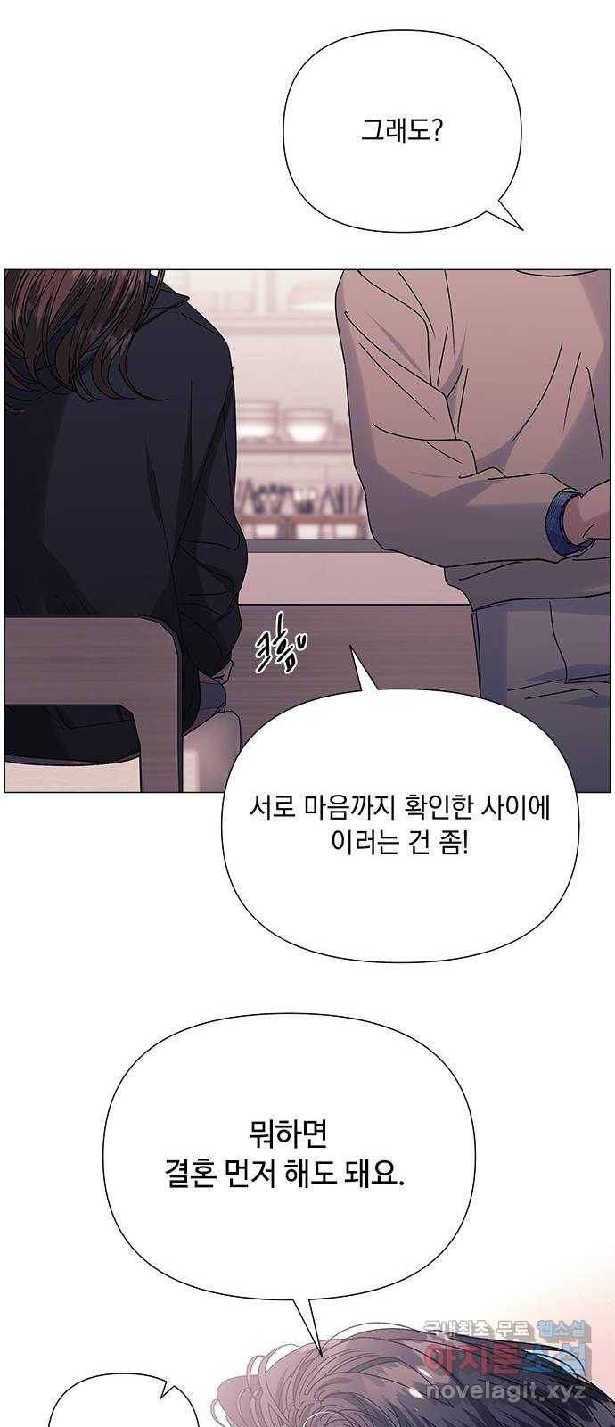 구사일생 로맨스 40화 54