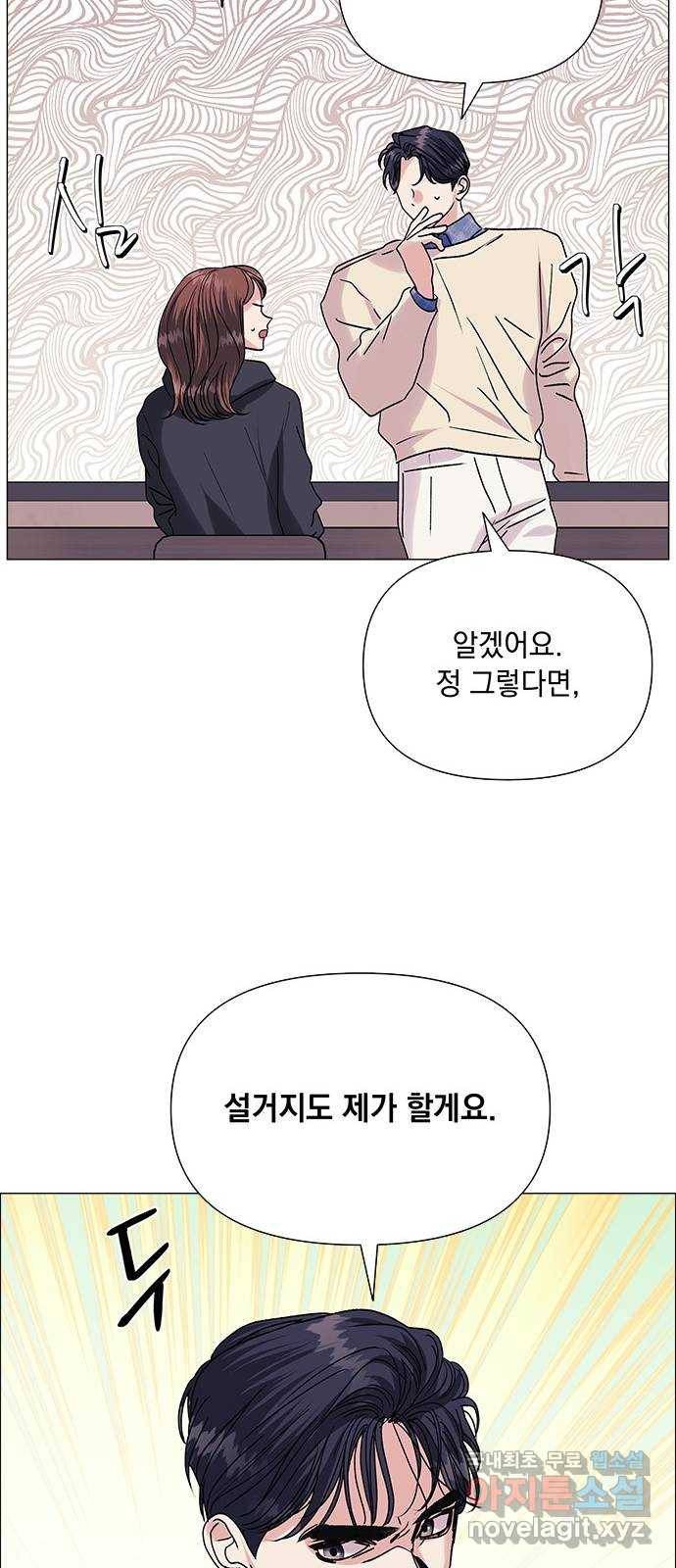 구사일생 로맨스 40화 56