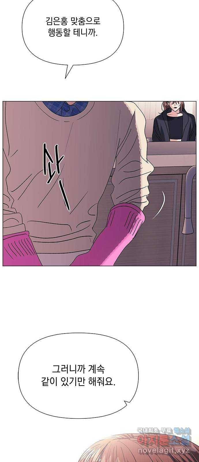 구사일생 로맨스 40화 59