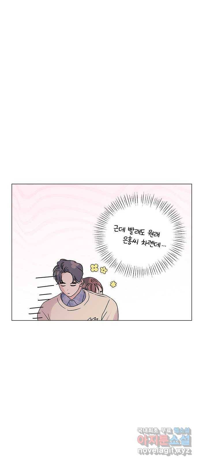 구사일생 로맨스 40화 64