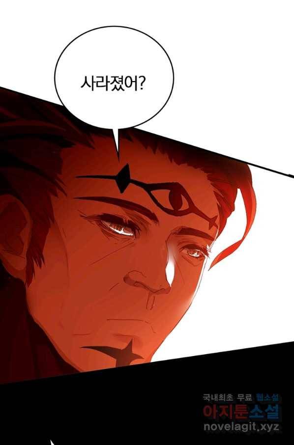 폐인무쌍:용병왕의 귀환 14화 1