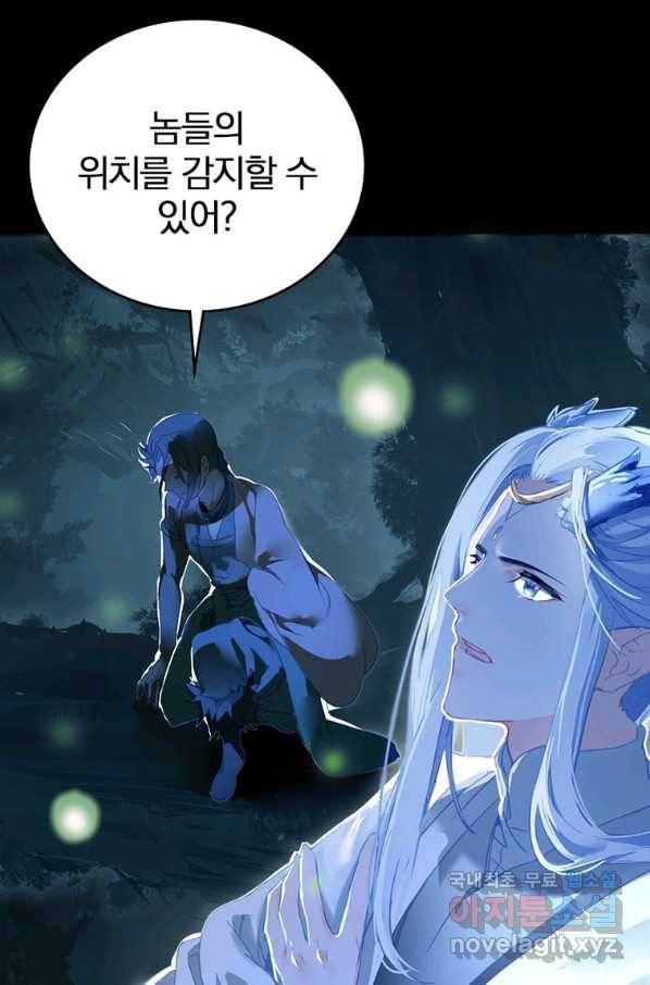 폐인무쌍:용병왕의 귀환 14화 6