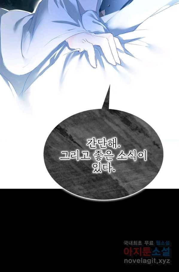 폐인무쌍:용병왕의 귀환 14화 7