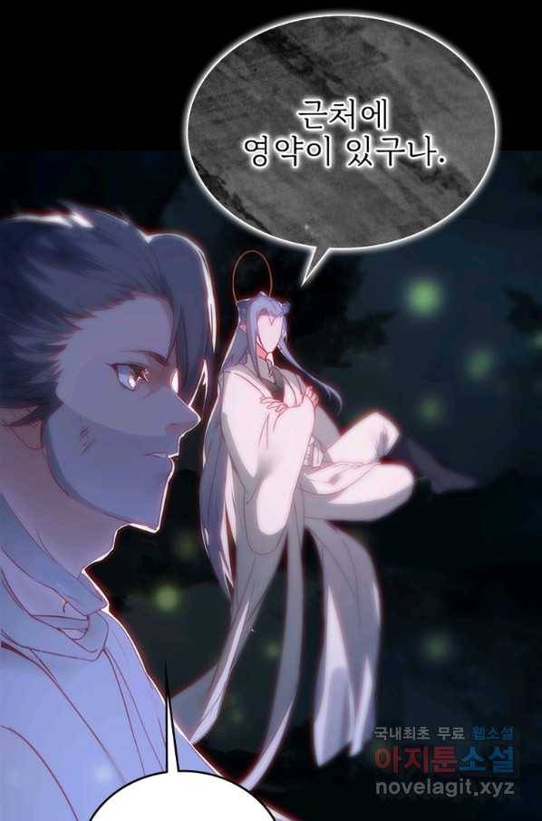 폐인무쌍:용병왕의 귀환 14화 8